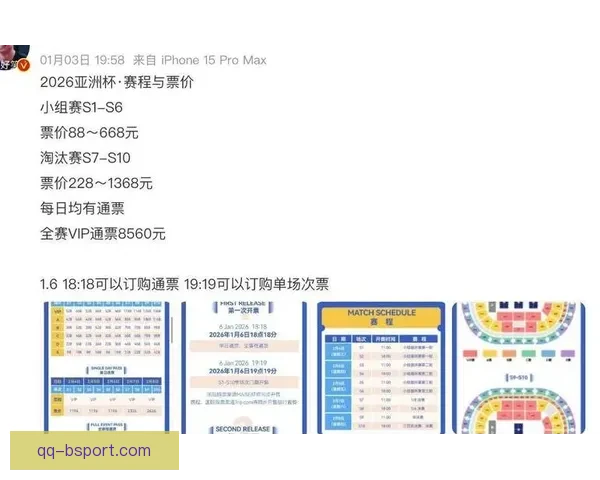 中国男足足协杯2026赛程正式公布球迷关注赛事时间安排